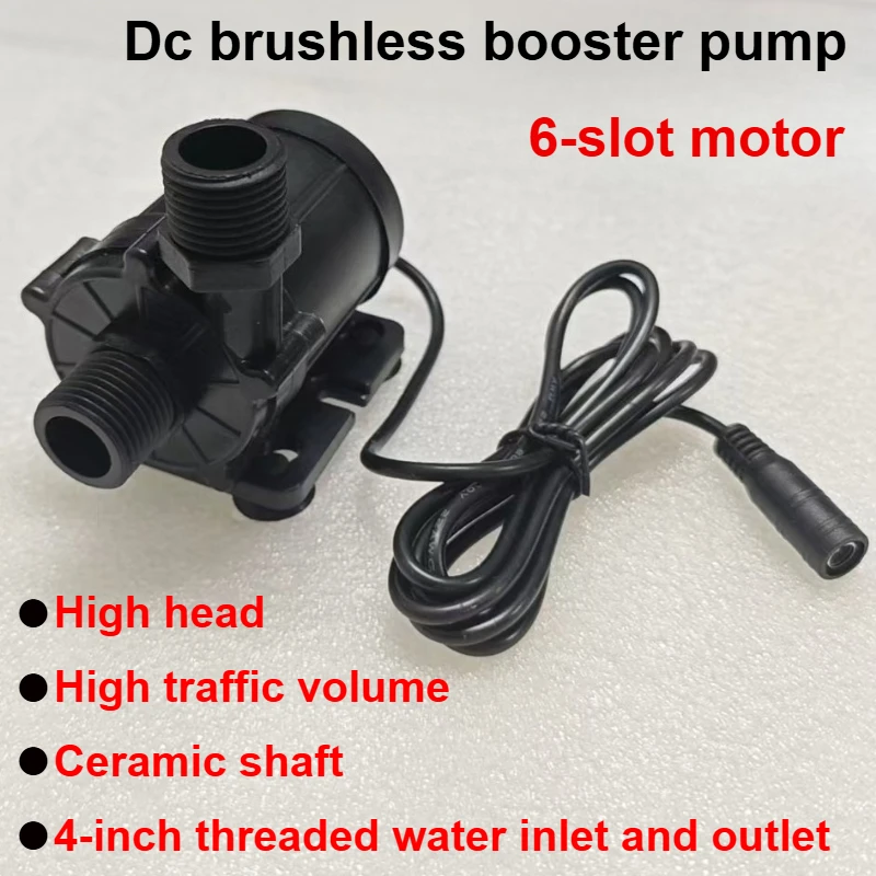 

6-слотовый двигатель постоянного тока, 12 В, высокий поток, 24 В, бесщеточный водяной насос с высоким подъемом, бустерный насос IP68, стабильный и низкий уровень шума