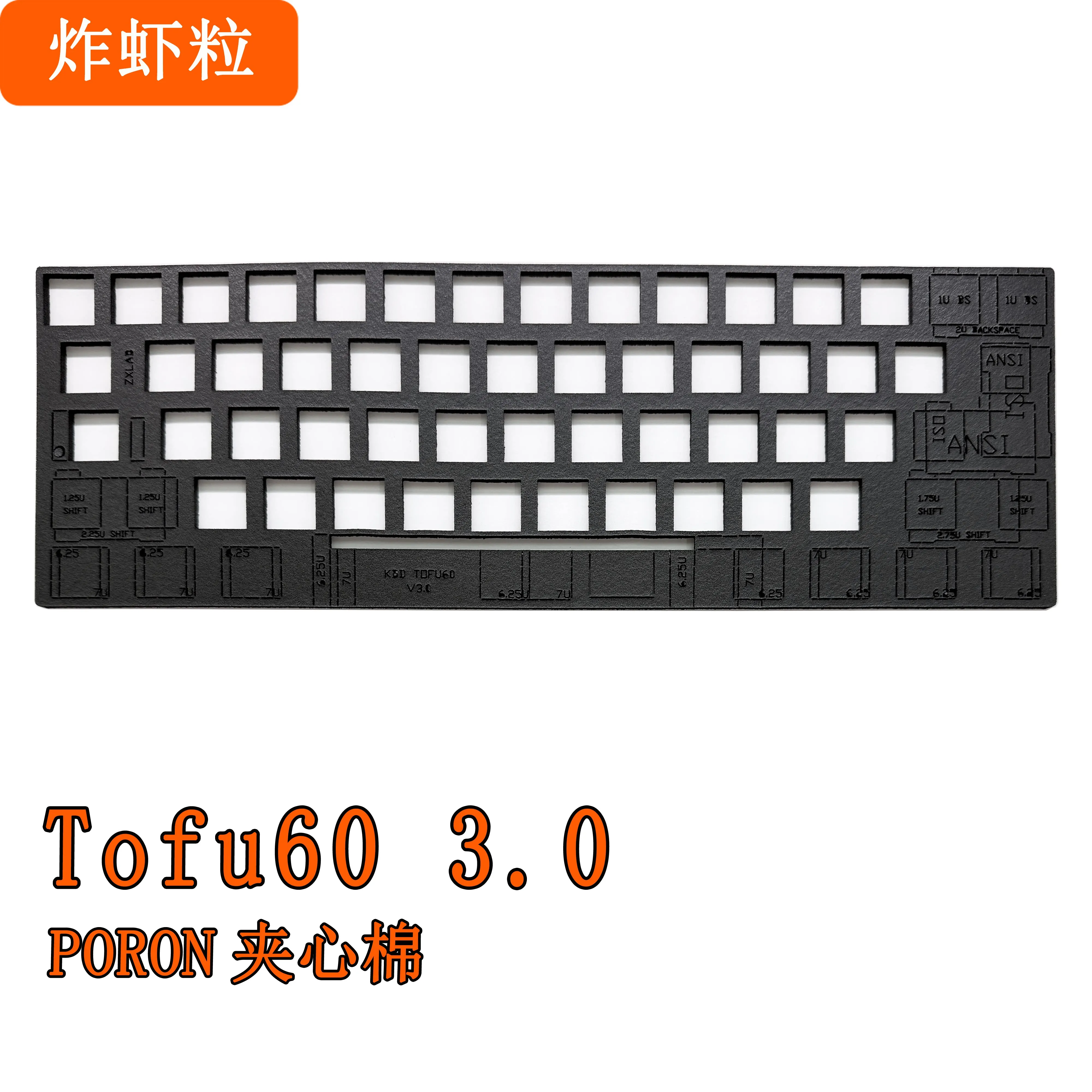 Poron Sound Foam Pack IXPE Switch Film  for Mechanical Keyboard PCB Tofu60 3.0