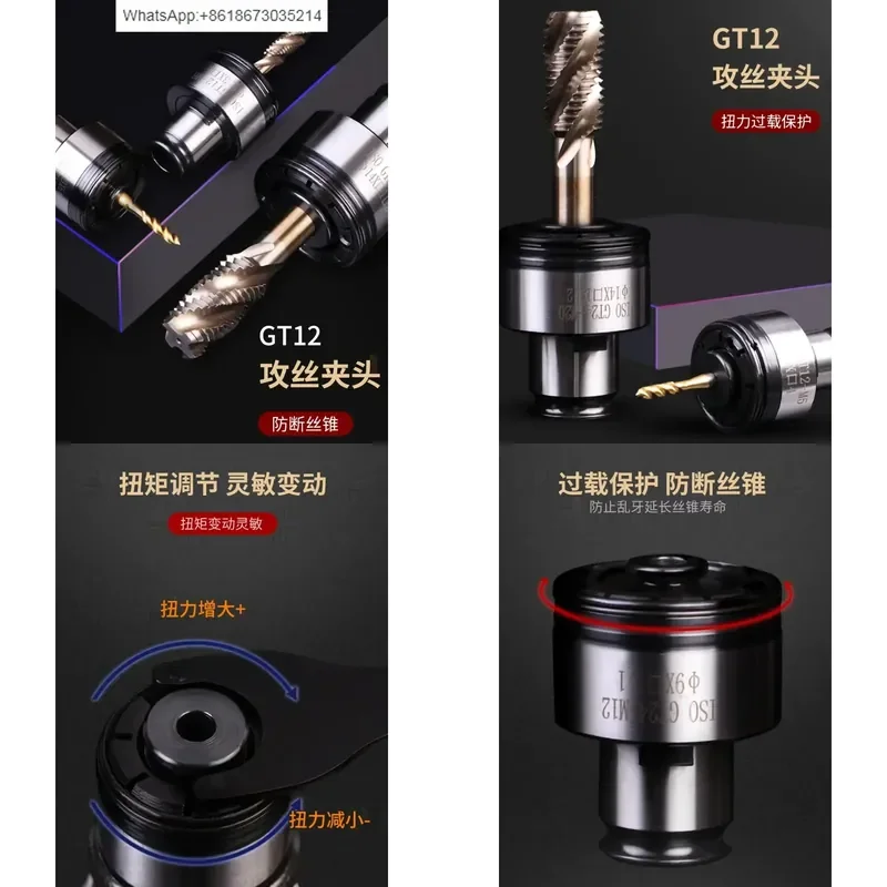 1PC for GT12-M3-M16 Torque Chuck Tap Jacket Anti-overload Protection Universal Machine Bench Drill