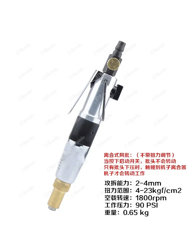 ~Fully automatic clutch type air batch, preset torque automatic stop pneumatic screwdriver downward pressure type