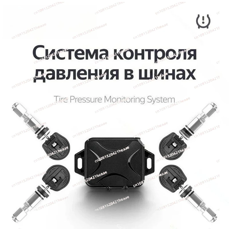 Suitable for Car Auto Wireless Tire Pressure Monitoring System for Car Dvd Player Navigation