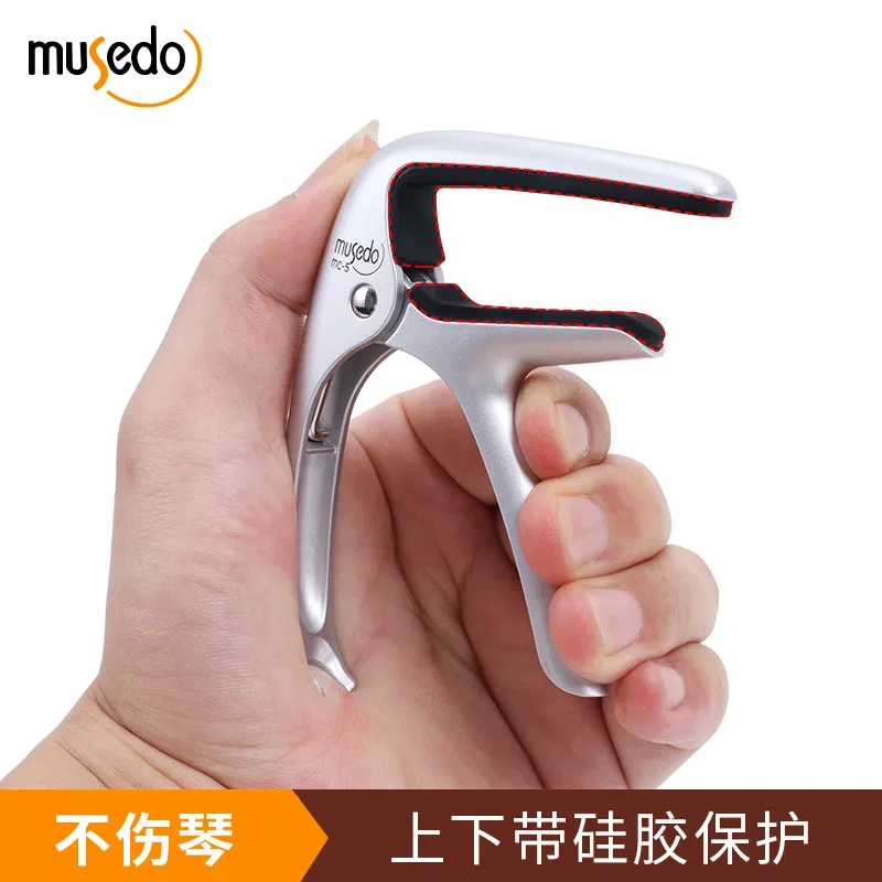 Musedo Professional Guitar Capo MC-5 for Acoustic Guitar Capo ,MC-6 for Classical Guitar Capo