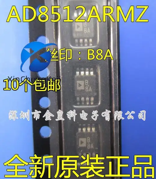 

10 шт. оригинальный новый шелкография AD8512ARMZ: прецизионный операционный усилитель B8A MSOP8