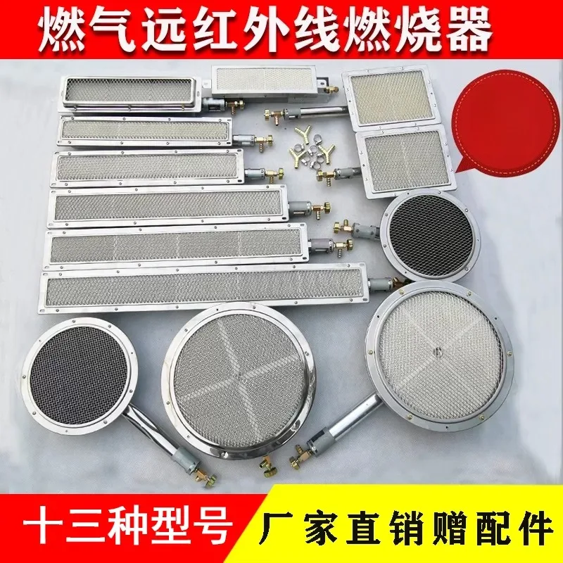 Gas energy saving no open flame far infrared gas stove, burner, fire biscuit egg filling cake, burner, fire row