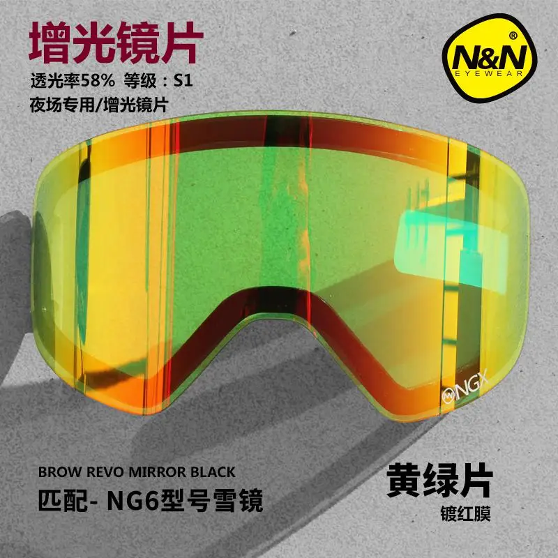 NANDN NG6 Original DIY Skiing Goggle Extra Lens Night And Day Vision Glasses Changeable Lens High Quality