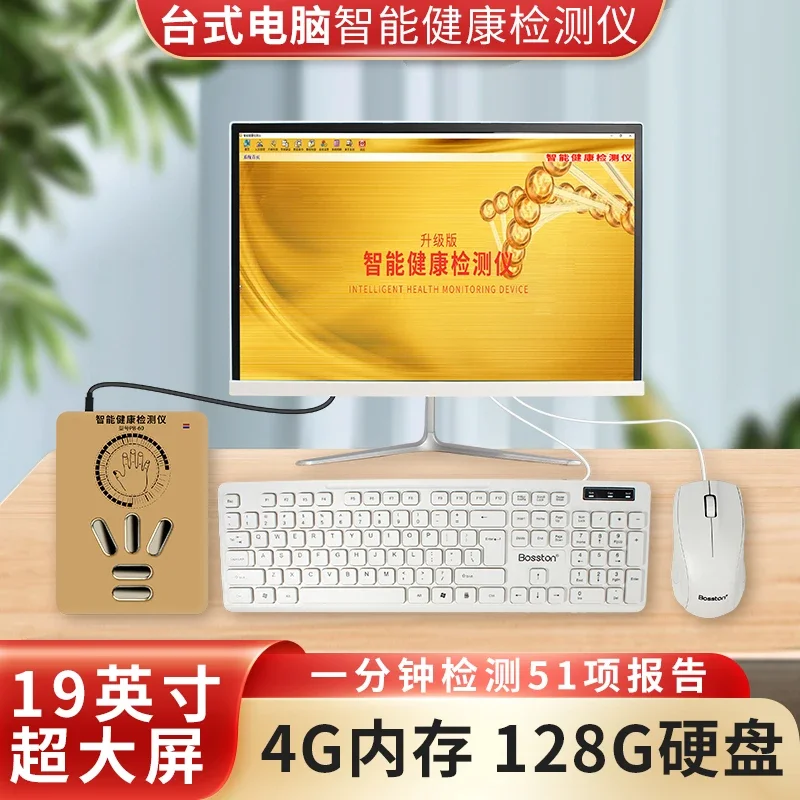 13th generation detector all-in-one weak magnetic field resonance analyzer calcium iron zinc trace element bone density