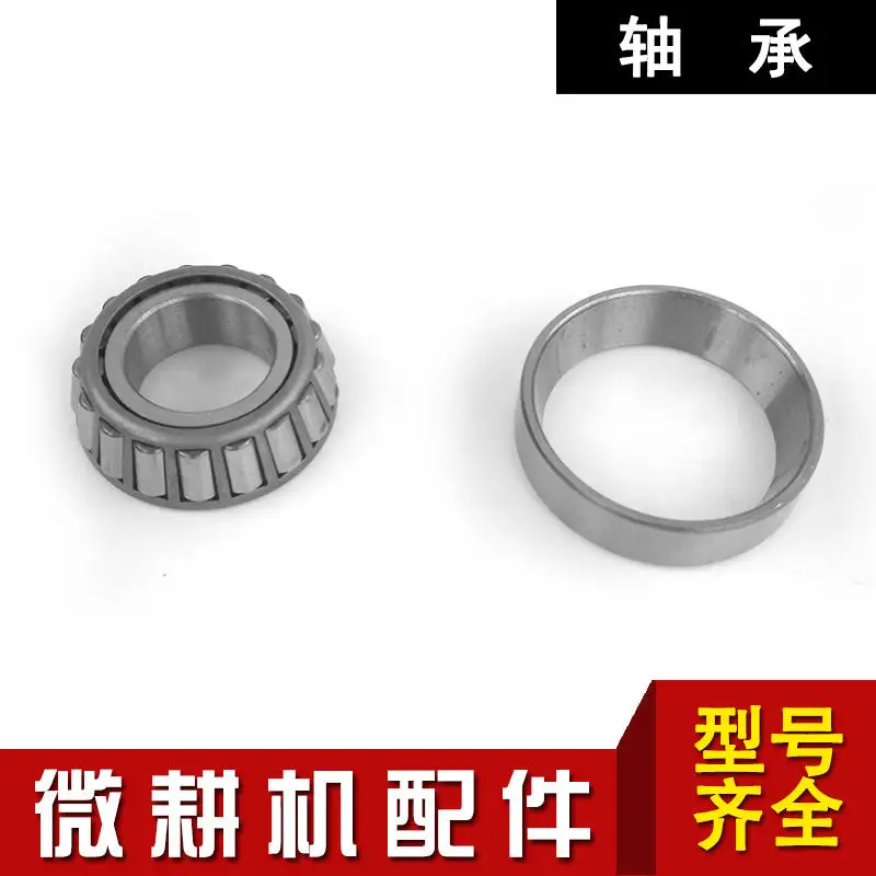 Special bearings for micro tiller 30203 30204 30205 30206 30305 32009