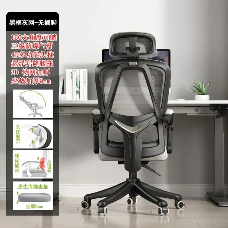 Ergonomic Chair, Breathable Office Chair, Reclining Dormitory Chair, Sedentary And Not Tired Computer Chairsturdy And Durable