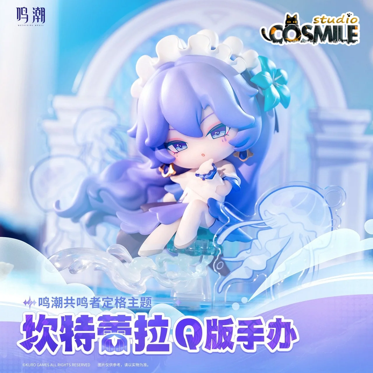 cantarella-disponible-figurine-officielle-originale-wuthering-waves-modele-de-poupee-jouet-pour-enfants-cadeau