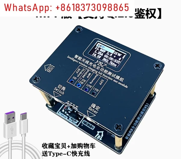 15 واط Qi2.0 ذكي MPP جهاز اختبار الشحن اللاسلكي YBZ المغناطيسي المنبثقة نافذة متعددة البروتوكول شحن لاسلكي اختبار الوقوف