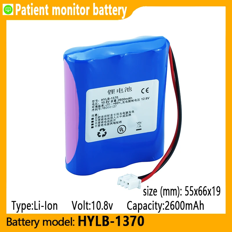 

HYLB-1370 capacity 2600mAh 10.8v lithium-ion battery, suitable for GENEREALG3H respiratory monitor