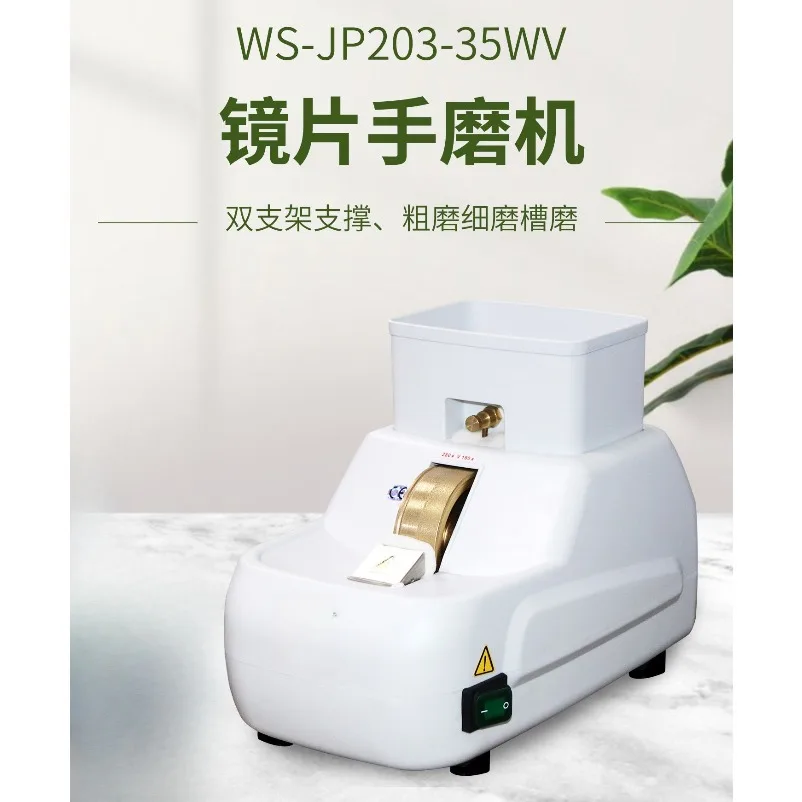 Processing Equipment WS-JP203 Glasses Hand Mill Lens Polishing Machine Edge Grinding Machine with V Slot Chamfering