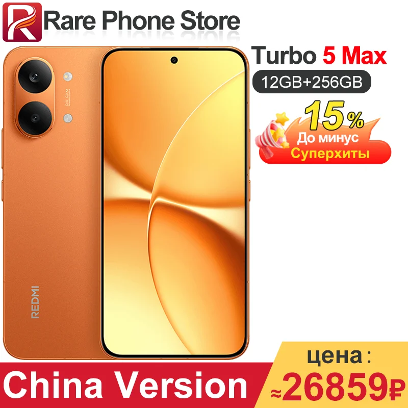 中国版 Redmi Turbo 5 Max 256GB/512GB Dimensity 9500s 6.83インチ