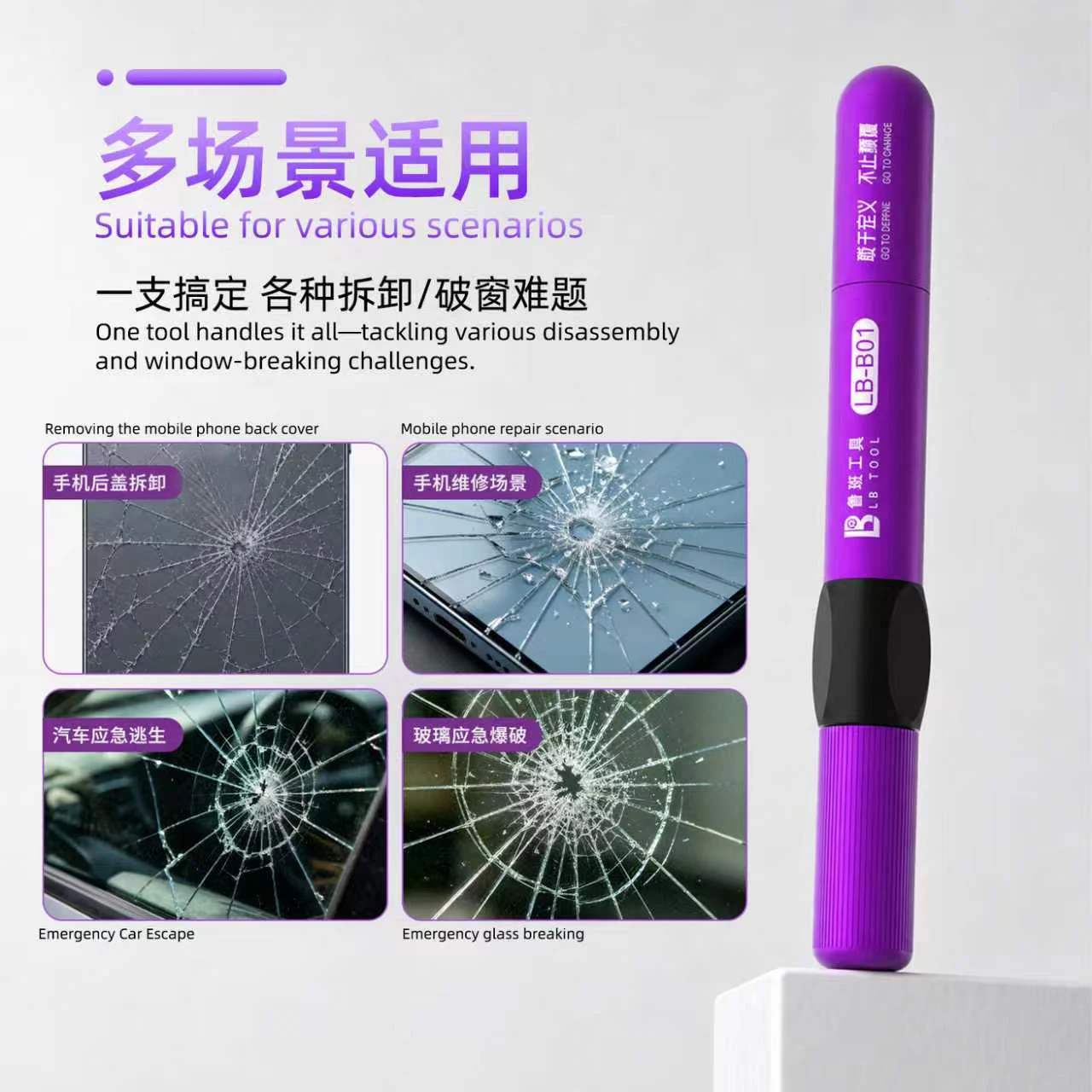 LBTOOL B01 Impact Blasting Pen Adjustable Impact Force Mobile Phone Rear Glass Disassembly Emergency Vehicle Window Breaking