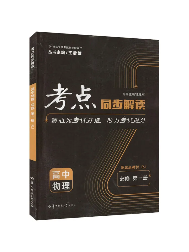 

Book-Winshare Одновременное перепретация тестовых точек Средняя школа Физика Обязательный курс Том 1. Rj