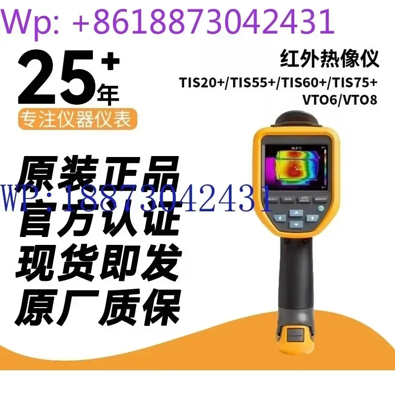 Original TIS20 + MAX/TIS20 +/PTI120/VT06/VT08 Thermal Imager TIS55 +
