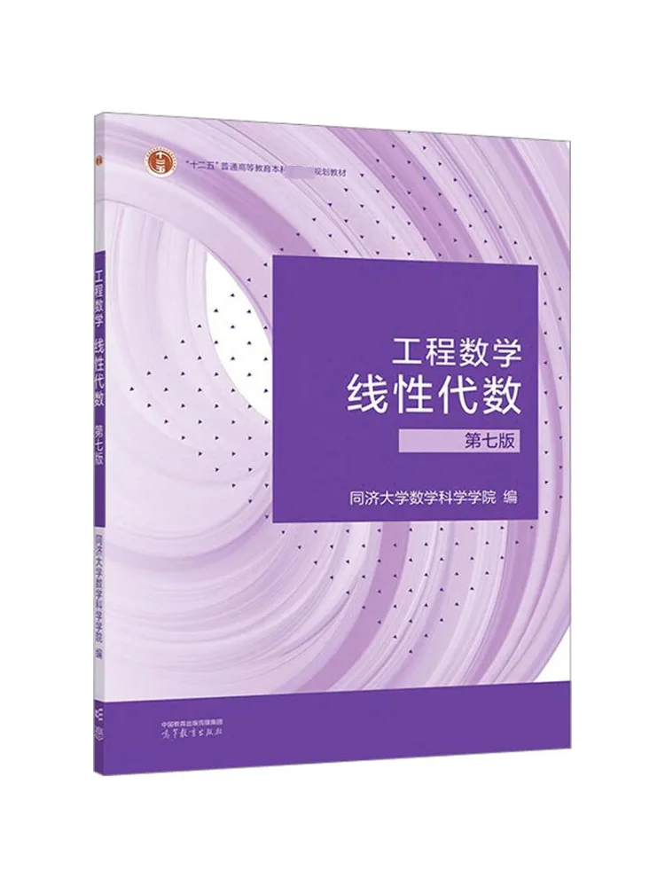 

Book-Winshare Engineering Mathematics Linear Algebra 7th Edition