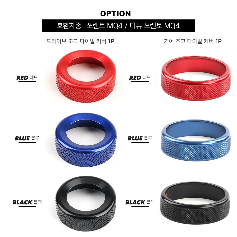 For Kia Sorento MQ4 2024-2026 2pcs Aluminum Alloy Rotating Gear Lever Knob Volume Adjustment Knob Trim Ring Cover Accessories