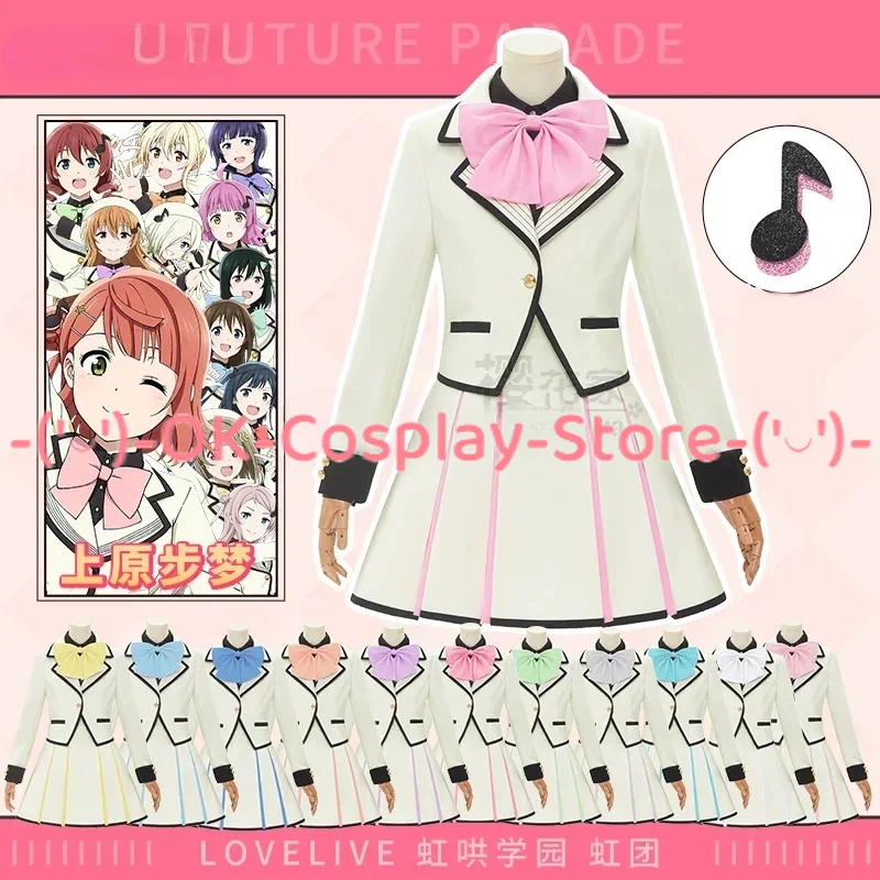 

Lovelive Nijigasaki High School Future Parade Cosplay Costume Dancing Dress Party Suit Halloween Carnival Uniforms Custom Made