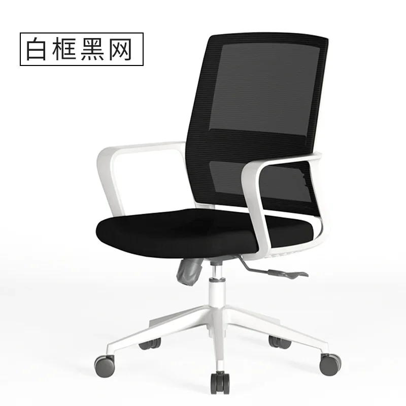 Office c hair comfortable sedentary computer ch air home study lift cha ir swivel chai r conference room staff backrest seat