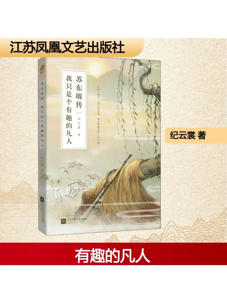 

Book-Winshare Su Dongpo Biography I'm Just an Interesting Mortal