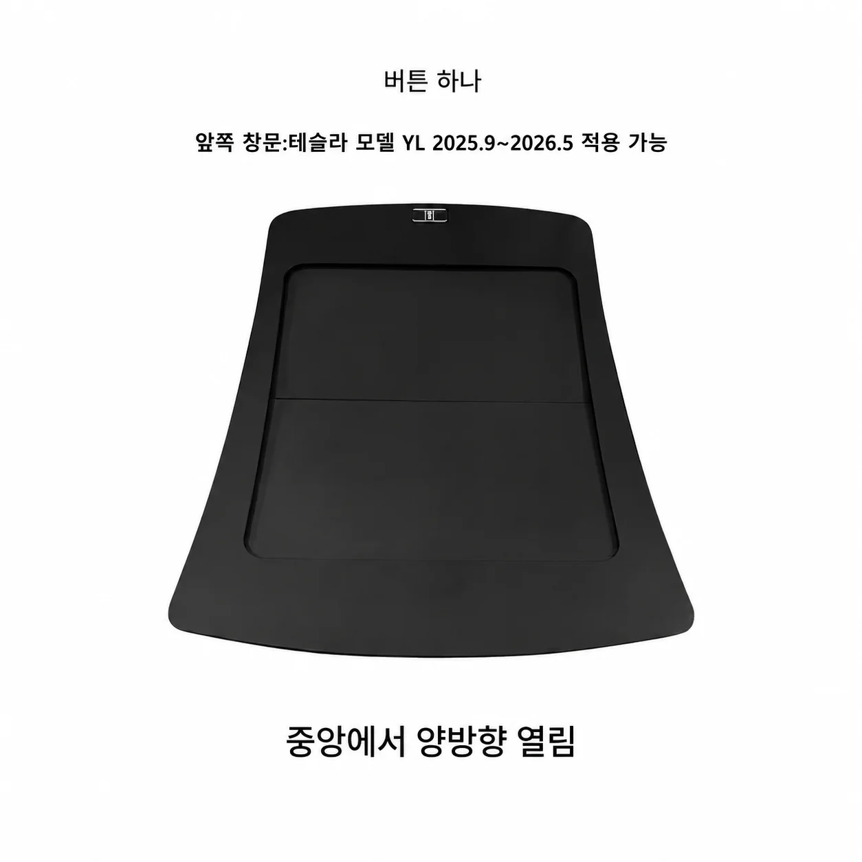 For Model Y L Front