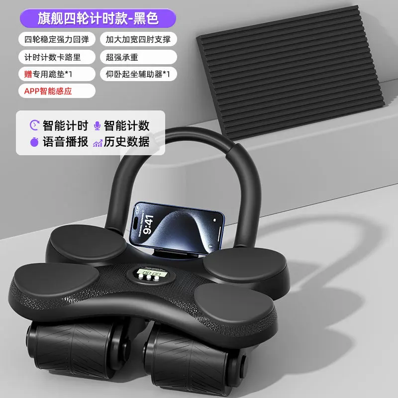 Four Wheel Automatic Sports Rebound Ab Rollers Portable Home Abdominal Core Waist Strength Slimming Training Fitness Equipment