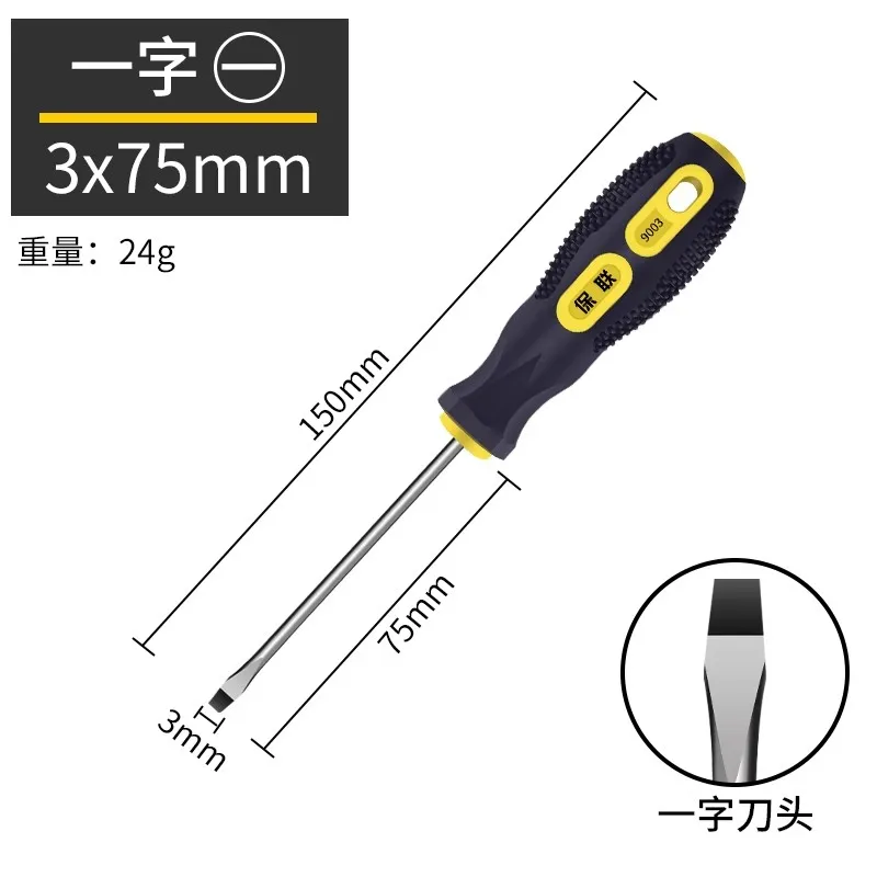Multi functional screwdriver cross shaped tool that can strike through the hole screwdriver flat head screwdriver set super hard