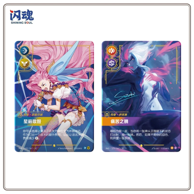 In Stock SHININGSOUL League of Legends Runebattle TCG Radiant Star Standard Booster Pack Tabletop Trading Card Game Original