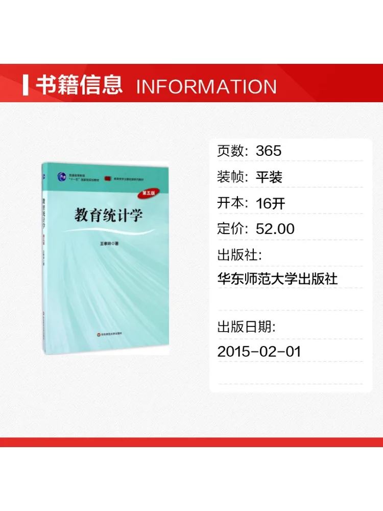Book-Winshare Educational Statistics