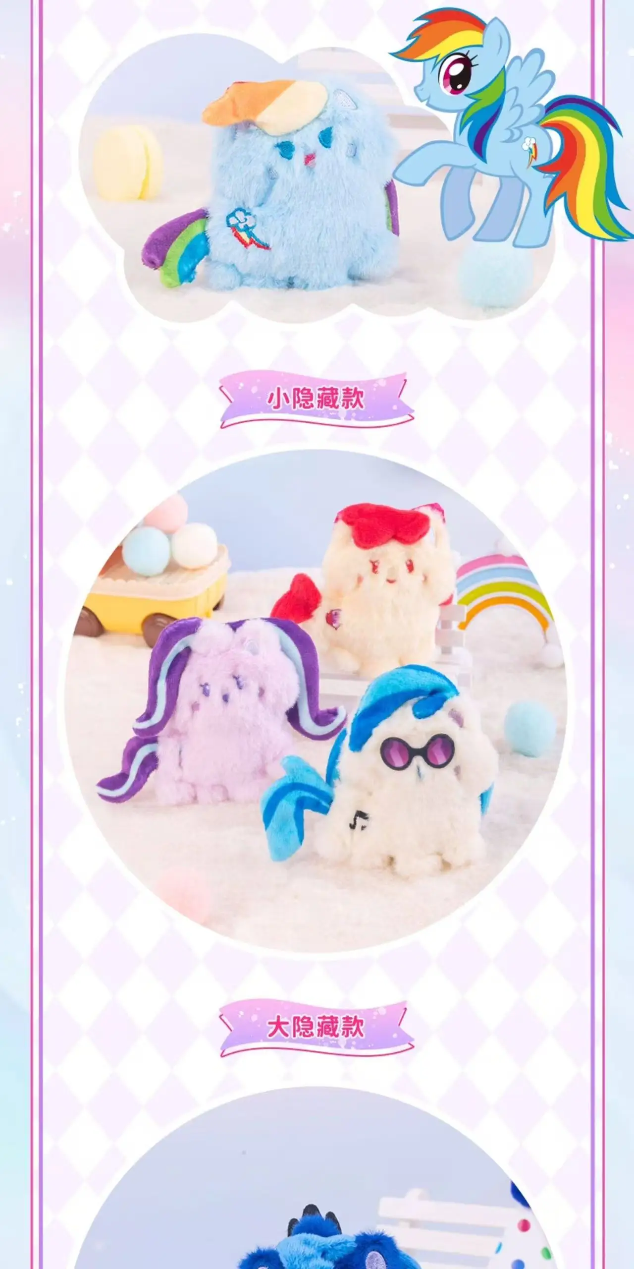 Reese Original My Little Pony Blind Bag Serie Plüsch Trendige Anime-Puppe Zieranhänger Cartoons Süße Weiche Puppe Fans Spielzeug Geschenk – Detail 7