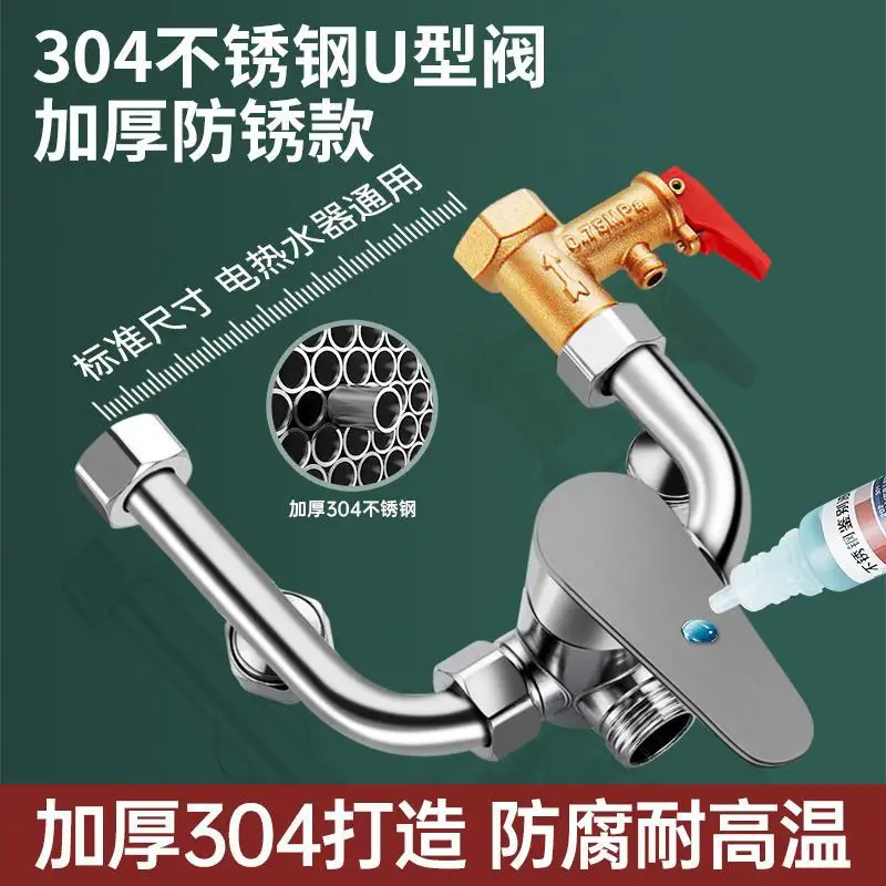 Electric Water Heater Mixing Valve Accessories with Daquan Shower U-shaped Hot and Cold Faucet Universal Switch Mixing Valve