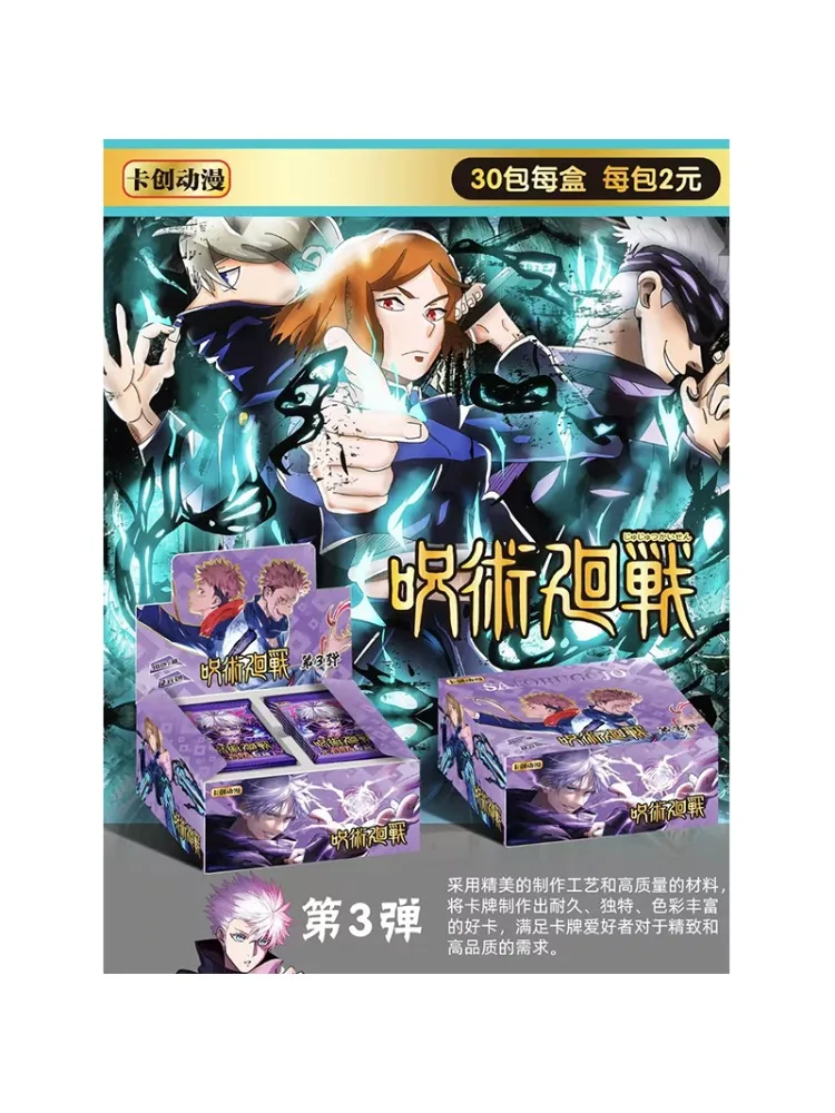 Carte de Collection périphérique authentique officielle Jujutsu Kaisen, Version de luxe, carte Flash de vacances pour enfants, jouet cadeau