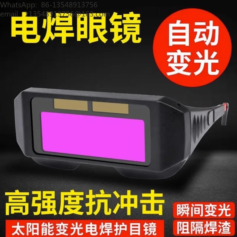 Headwear automatic variable light welding face shield, lightweight TIG welding protective cap, and welder protective goggles