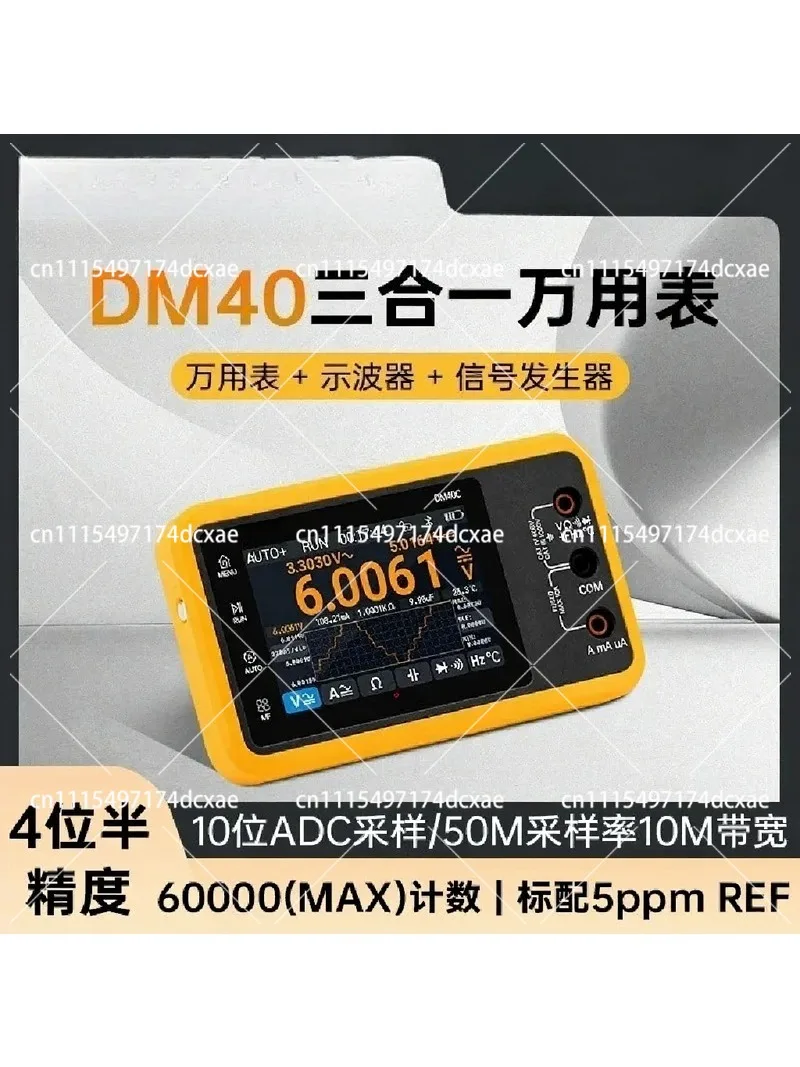 DM40A digital multimeter 4-bit half oscilloscope signal generator 3-in-1 handheld multimeter