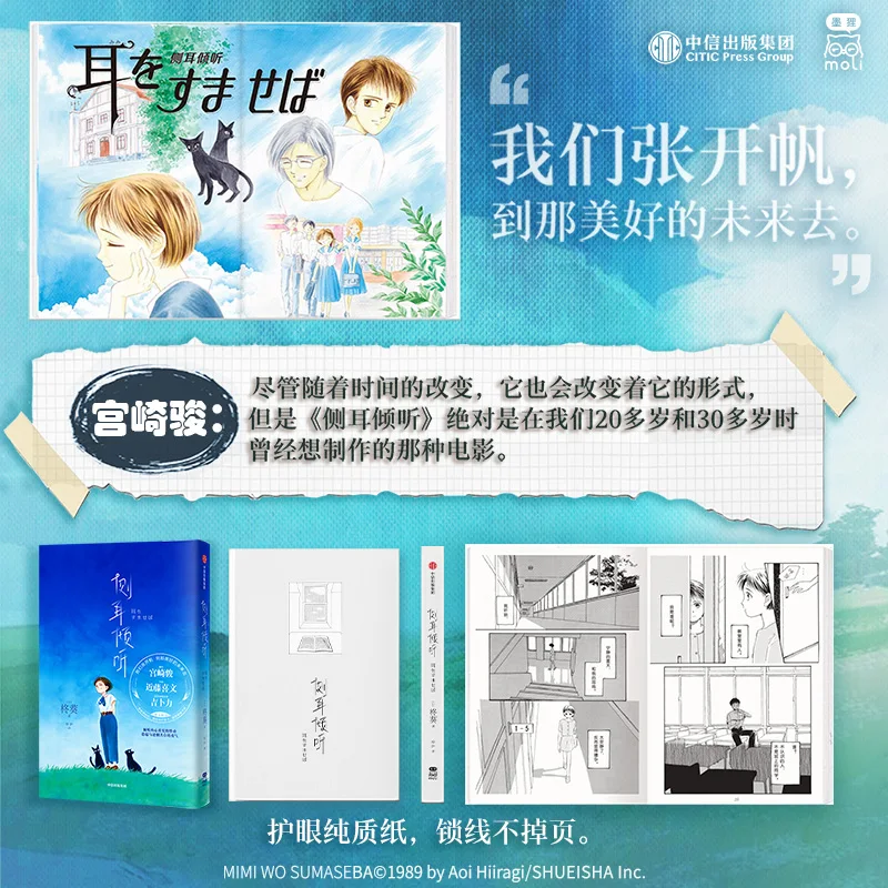 همس القلب: رواية يابانية لتدفئة قلب حول أتباع أحلامك وحبك الأول