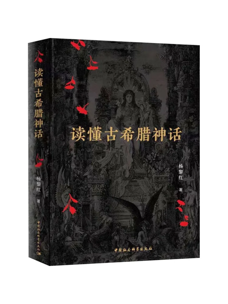 

Book-Winshare Understand Ancient Greek Mythology