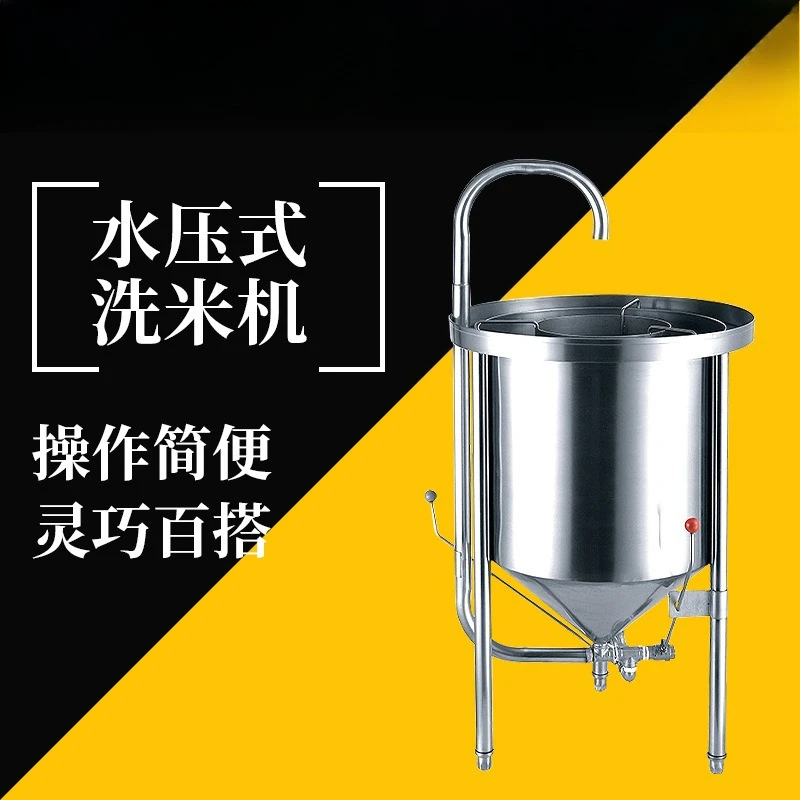 Rice Commercial Cleaning Machine Fully Automatic Commercial Kitchen Water Pressure Rice
