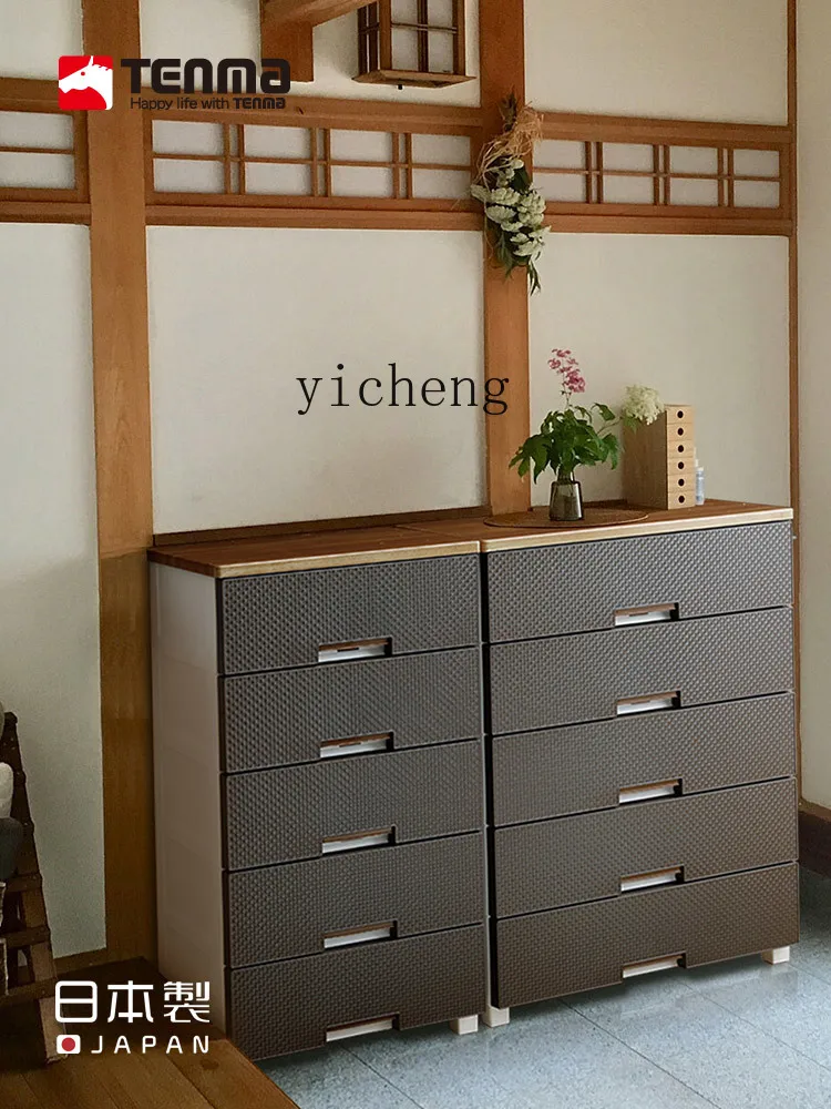 Tqh Tianma Drawer-Style Rattan-like Storage Cabinet Plastic Closet Chest of Drawers Organizing Chest of Drawer