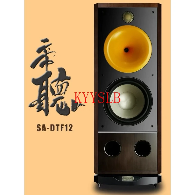 300W 12-inch Three-frequency Floor Speaker Household High-power Passive Speaker Trumpet Speakers High-fidelity Front Speakers