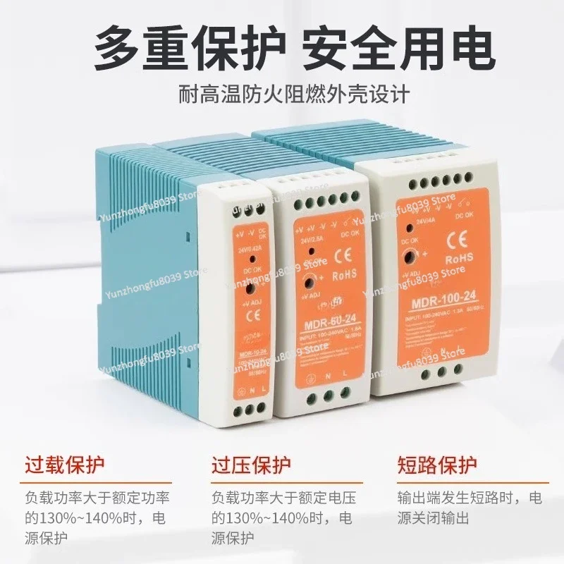 MDR-60W-24V Rail Type Switching Power Supply 220 To 24V DC DC Card Rail Transformer 100W20W