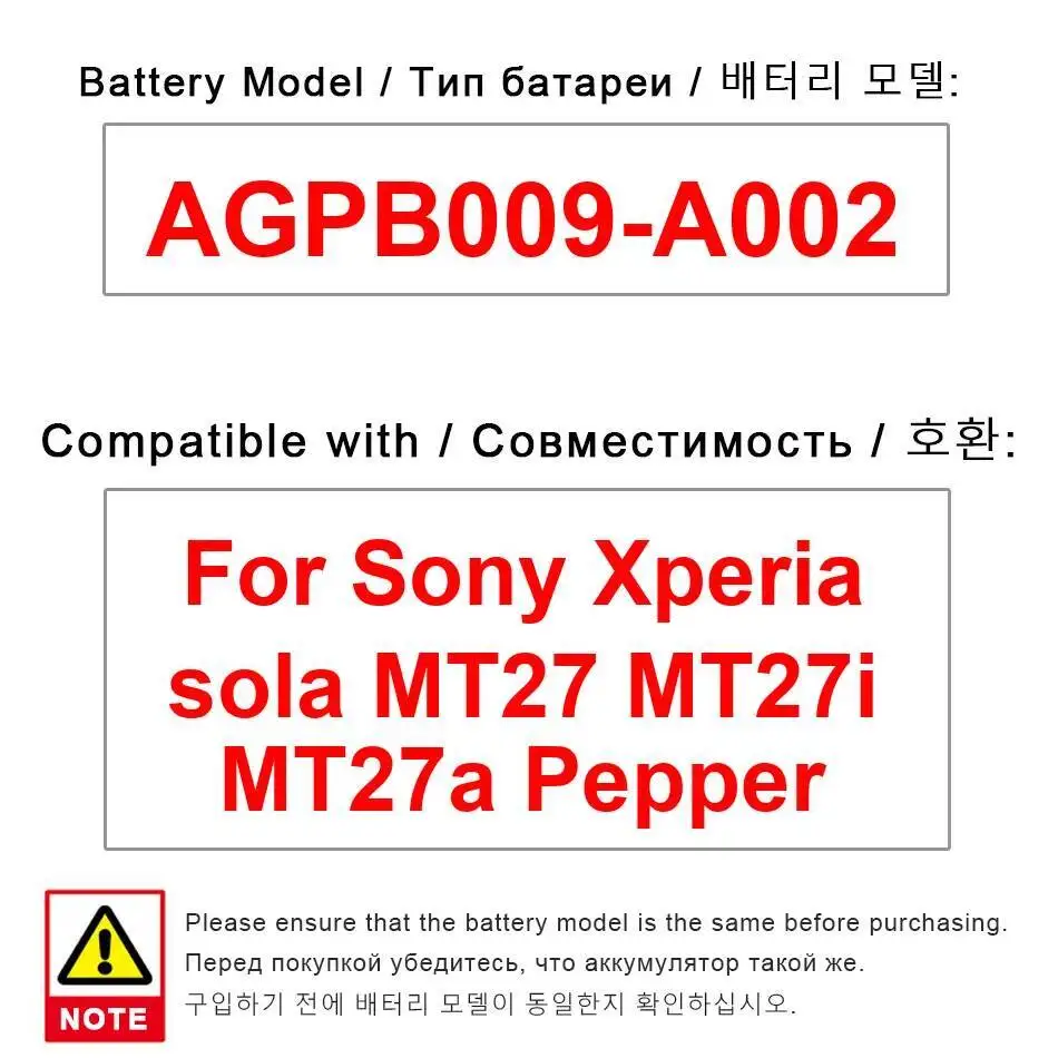 

Аккумулятор мобильного телефона AGPB009-A002 1265 мАч для Sony Xperia Sola MT27 Mt27i Mt27a Pepper