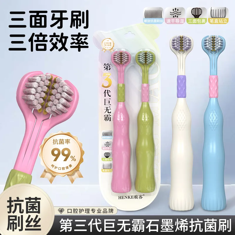 Graphene antibacterial three sided toothbrush, suitable for deep oral cleaning whitening for families,schools,traveling couples