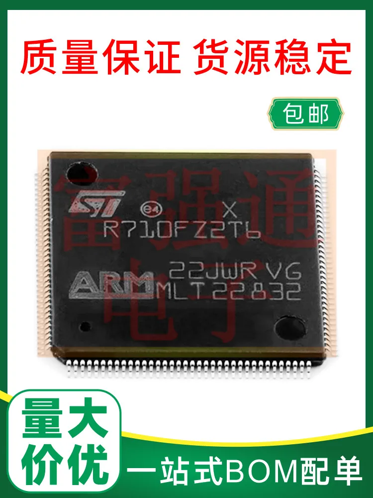

STR710FZ2T6 QFP144 Large quantity and high price support bom with single can talk about single burning