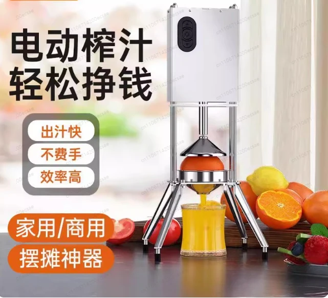 Stainless Steel Commercial Citrus Juicer Manual & Motorized Cold Press Orange Lemon Juice Extractor