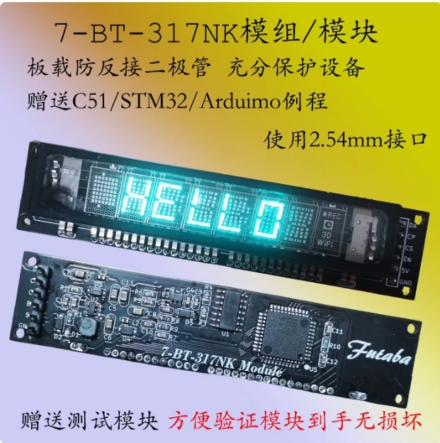 7-BT-317NK Module Lattice C51 Monitor STM32 Group VFD Fluorescent Screen 8-MD-06INKM