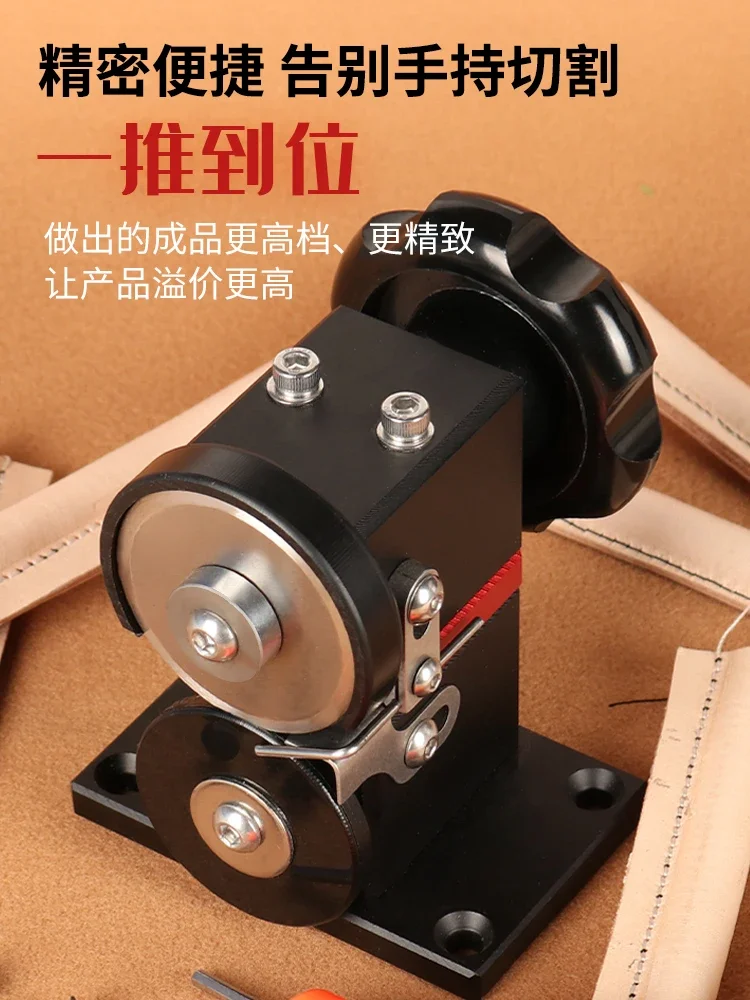 Leather handheld cutting machine DIY leather bag tool cutting slice leather three-dimensional cutting edge trimming machine