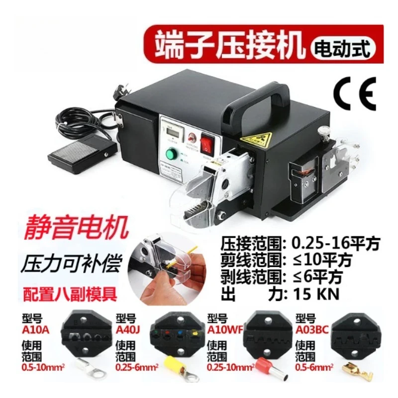 EM-6B1 EM-6B2 Automatic Terminal Crimper, 0.25-10mm² Electric Crimping Tool, Interchangeable Dies 110V/220V