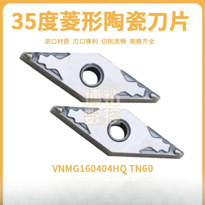 （10 pieces） cermet 35-degree diamond-shaped CNC tip blades VNMG160404/160408HQ TN60 cylindrical turning tool grains