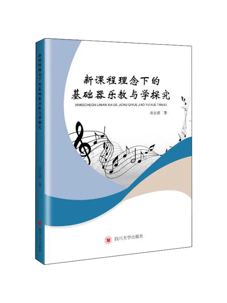 

Book-Winshare Exploration Of Basic Instrumental Music Teaching and Learning Under the New Curriculum Concept